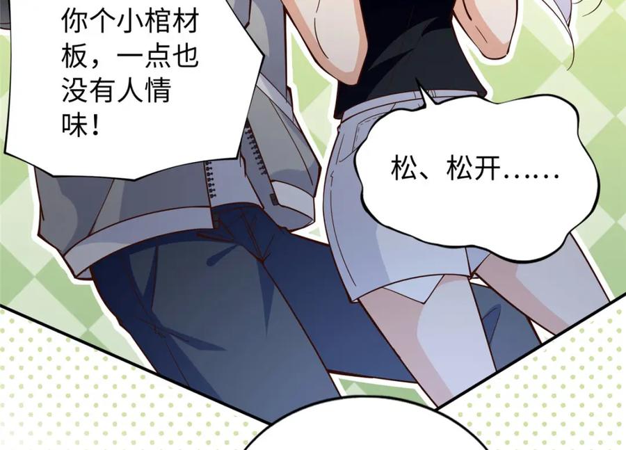 豪门BOSS竟是女高中生！ 218 包吃包住就行~ 第47页