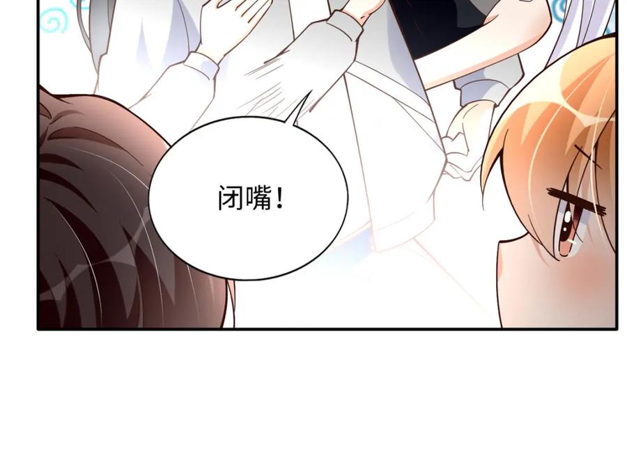 豪门BOSS竟是女高中生！ 218 包吃包住就行~ 第51页