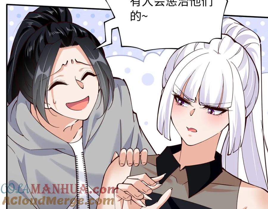 豪门BOSS竟是女高中生！ 218 包吃包住就行~ 第22页