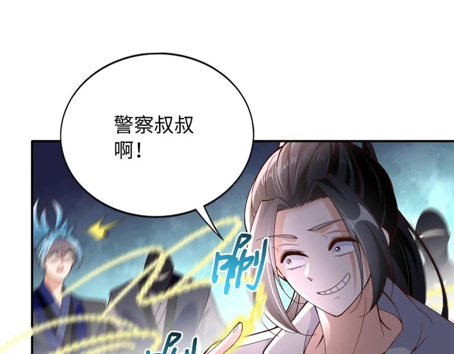 豪门BOSS竟是女高中生！ 218 包吃包住就行~ 第24页