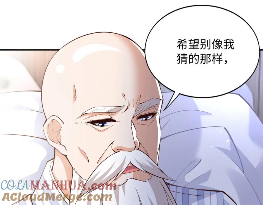 豪门BOSS竟是女高中生！ 218 包吃包住就行~ 第64页