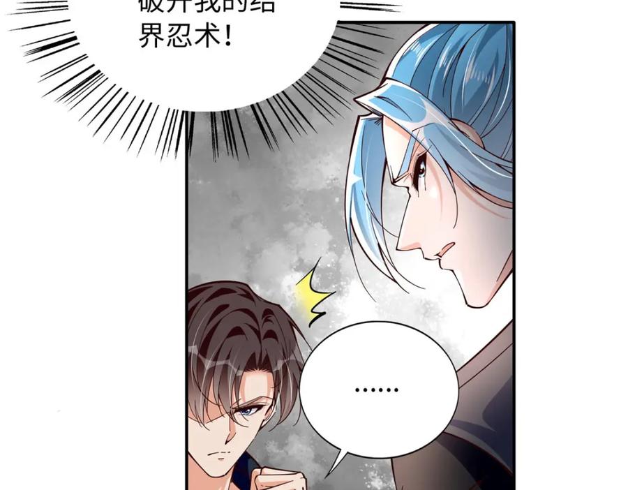 豪门BOSS竟是女高中生！ 218 包吃包住就行~ 第6页