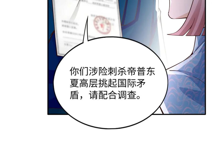 豪门BOSS竟是女高中生！ 218 包吃包住就行~ 第74页