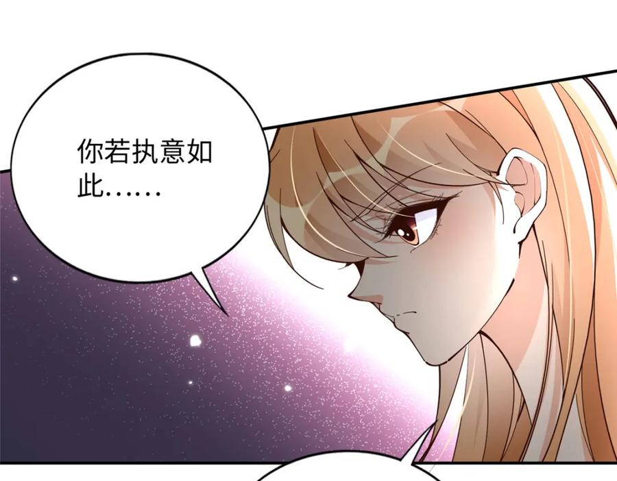 豪门BOSS竟是女高中生！ 218 包吃包住就行~ 第44页