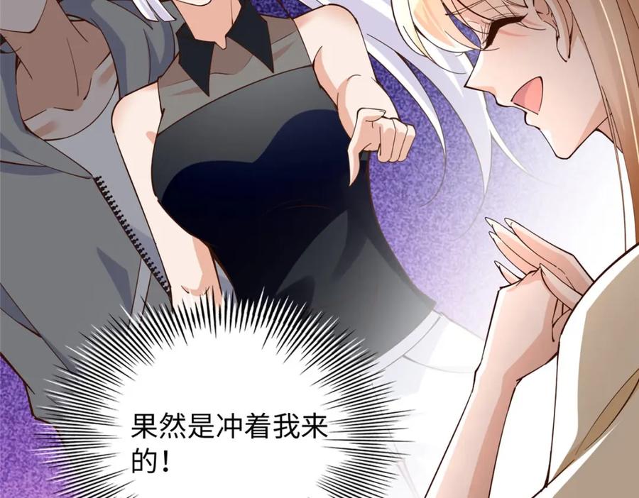 豪门BOSS竟是女高中生！ 218 包吃包住就行~ 第32页