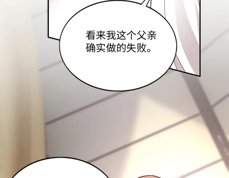 豪门BOSS竟是女高中生！ 219 害死父母的凶手 第68页