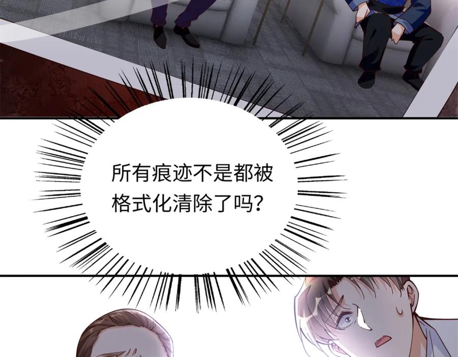 豪门BOSS竟是女高中生！ 219 害死父母的凶手 第35页
