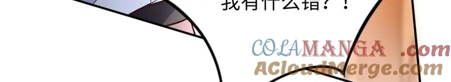 豪门BOSS竟是女高中生！ 219 害死父母的凶手 第65页