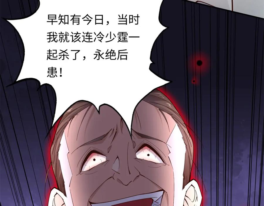 豪门BOSS竟是女高中生！ 219 害死父母的凶手 第51页