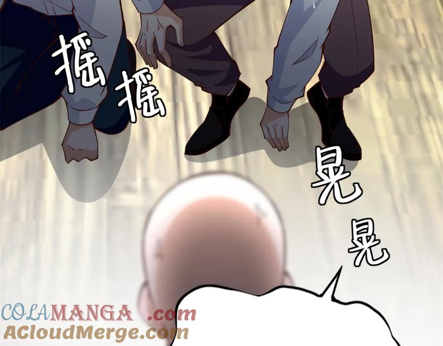 豪门BOSS竟是女高中生！ 219 害死父母的凶手 第61页