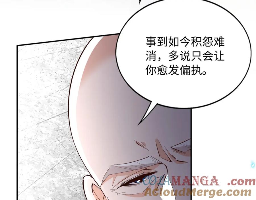 豪门BOSS竟是女高中生！ 219 害死父母的凶手 第73页