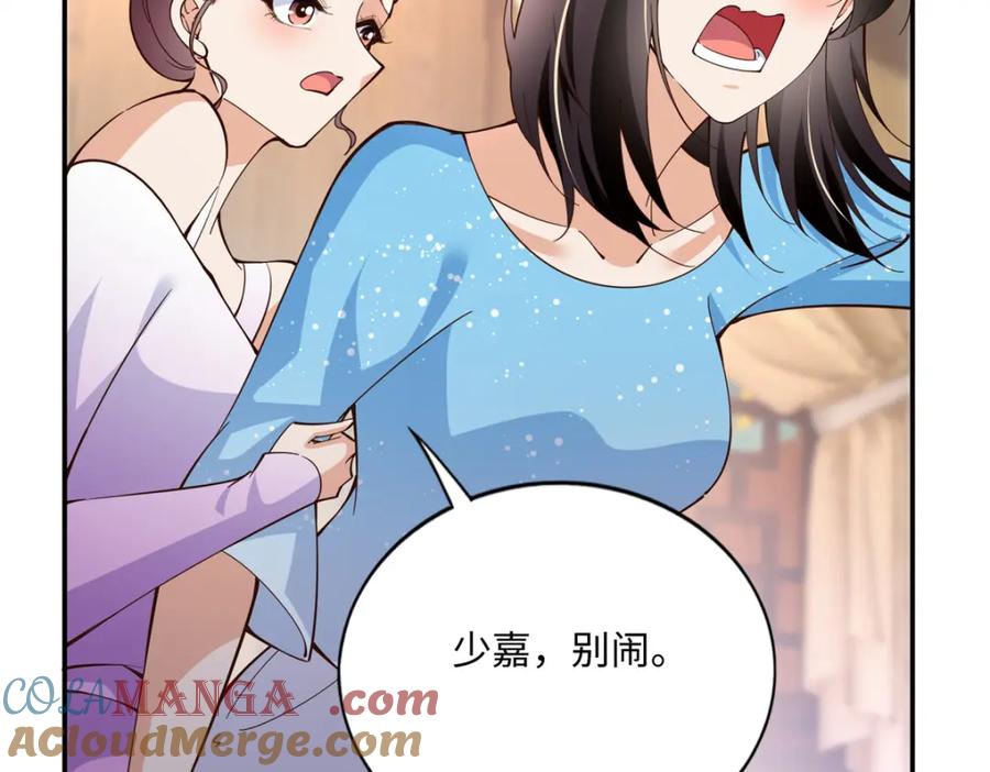 豪门BOSS竟是女高中生！ 219 害死父母的凶手 第17页