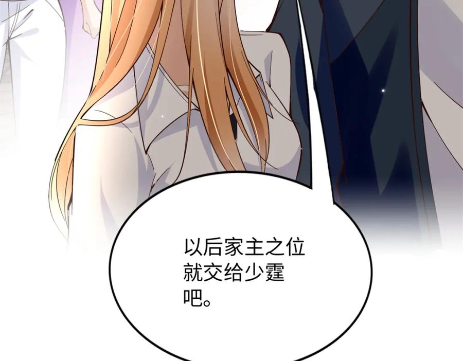 豪门BOSS竟是女高中生！ 219 害死父母的凶手 第102页