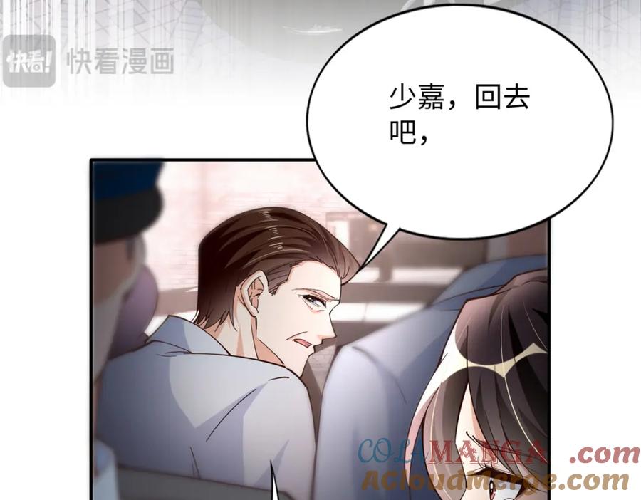 豪门BOSS竟是女高中生！ 219 害死父母的凶手 第81页