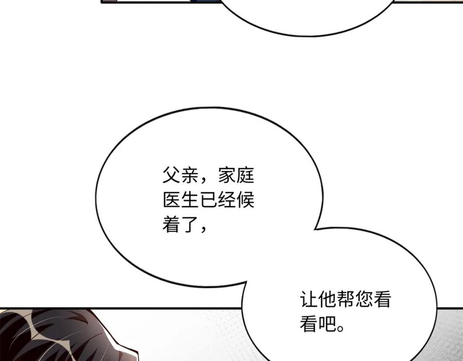 豪门BOSS竟是女高中生！ 219 害死父母的凶手 第8页