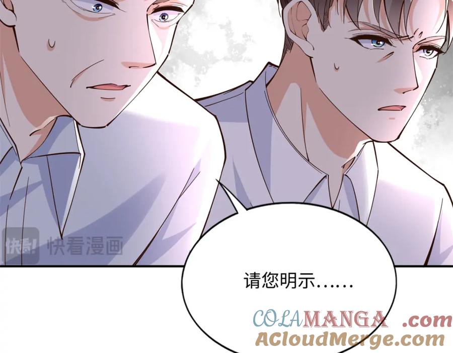 豪门BOSS竟是女高中生！ 219 害死父母的凶手 第29页