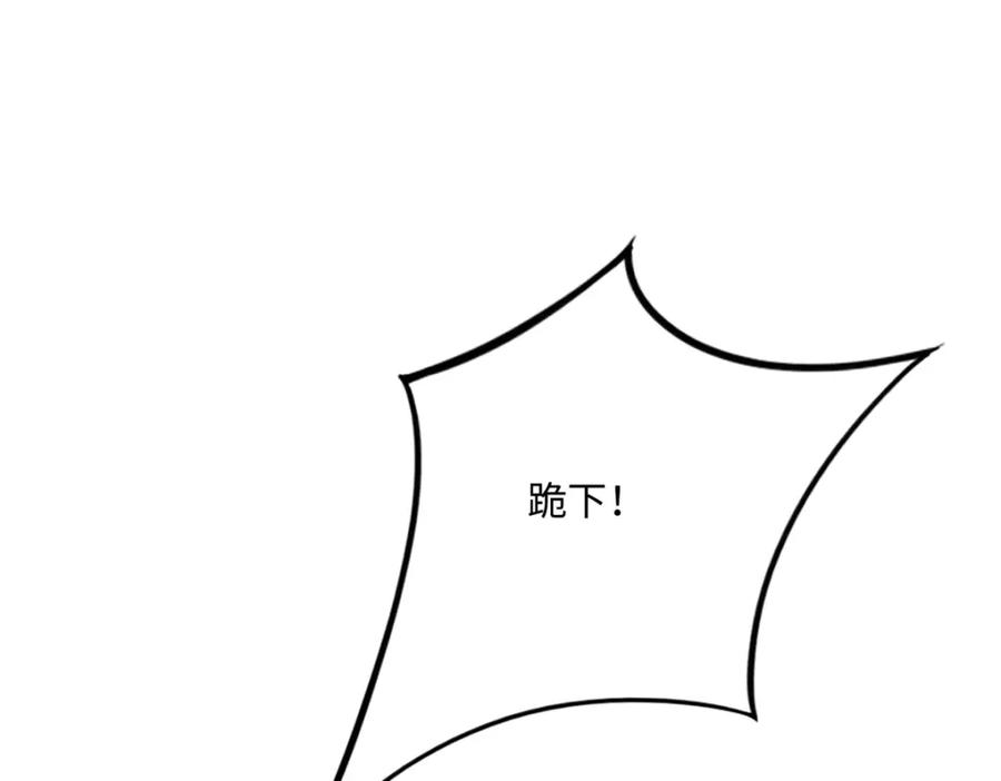 豪门BOSS竟是女高中生！ 219 害死父母的凶手 第22页