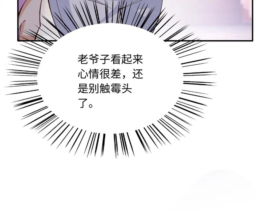 豪门BOSS竟是女高中生！ 219 害死父母的凶手 第19页