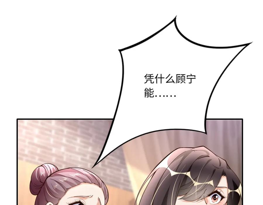 豪门BOSS竟是女高中生！ 219 害死父母的凶手 第16页