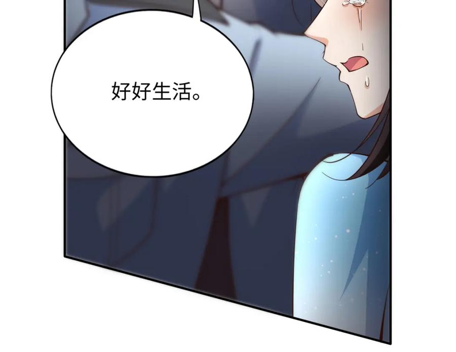 豪门BOSS竟是女高中生！ 219 害死父母的凶手 第82页