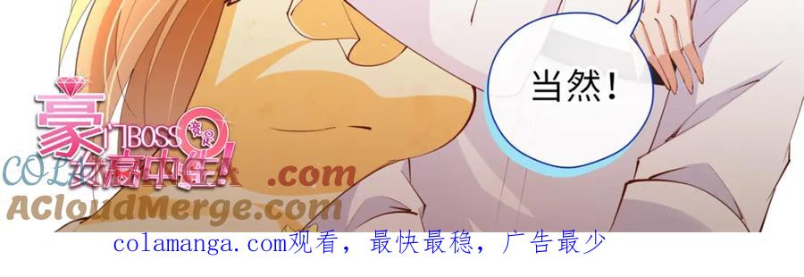 豪门BOSS竟是女高中生！ 219 害死父母的凶手 第105页