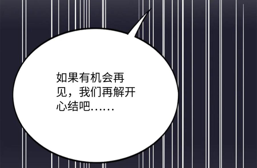 豪门BOSS竟是女高中生！ 219 害死父母的凶手 第75页
