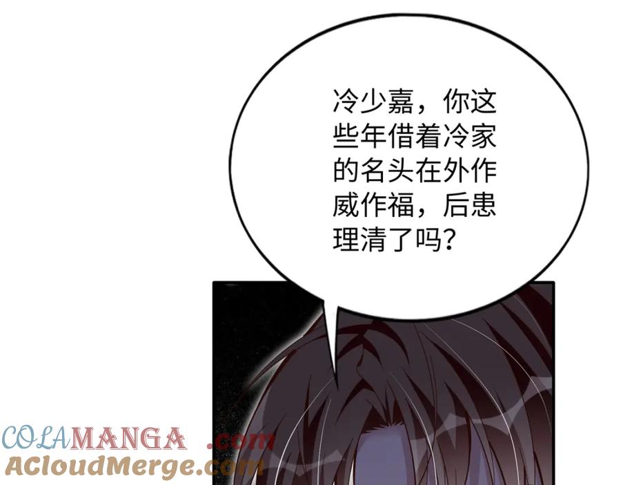豪门BOSS竟是女高中生！ 219 害死父母的凶手 第89页