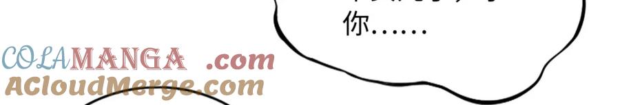 豪门BOSS竟是女高中生！ 219 害死父母的凶手 第97页