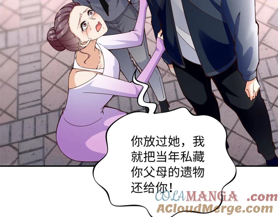 豪门BOSS竟是女高中生！ 219 害死父母的凶手 第93页
