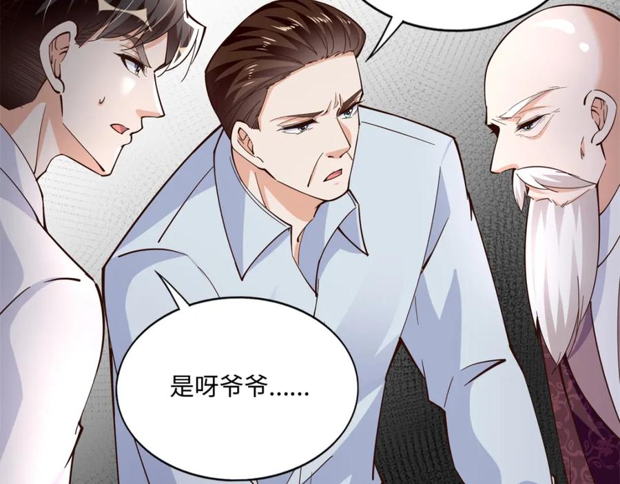 豪门BOSS竟是女高中生！ 219 害死父母的凶手 第10页