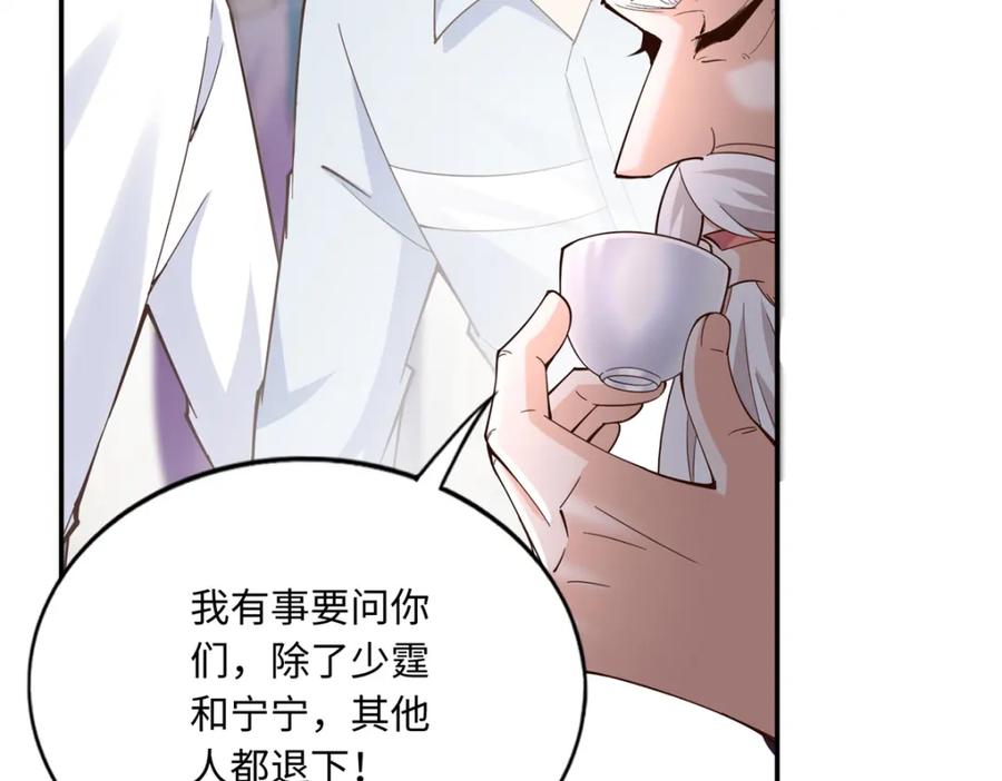 豪门BOSS竟是女高中生！ 219 害死父母的凶手 第14页