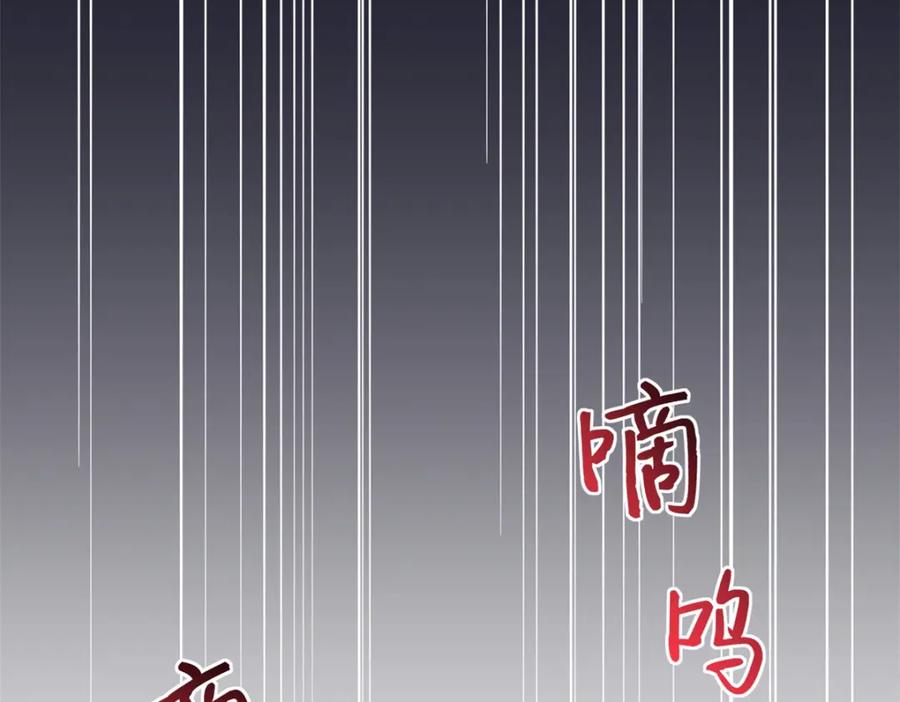 豪门BOSS竟是女高中生！ 219 害死父母的凶手 第76页