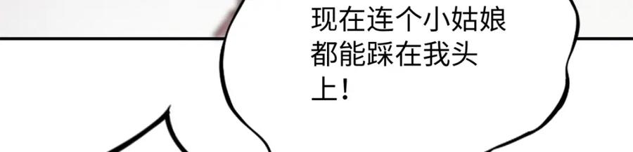 豪门BOSS竟是女高中生！ 219 害死父母的凶手 第62页