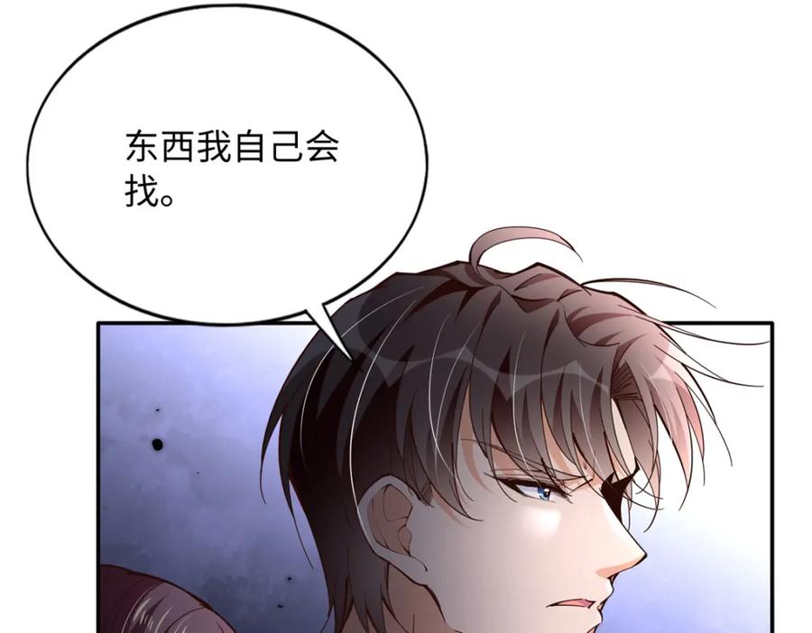豪门BOSS竟是女高中生！ 219 害死父母的凶手 第95页