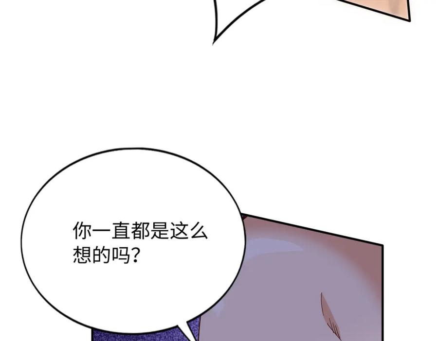 豪门BOSS竟是女高中生！ 219 害死父母的凶手 第66页