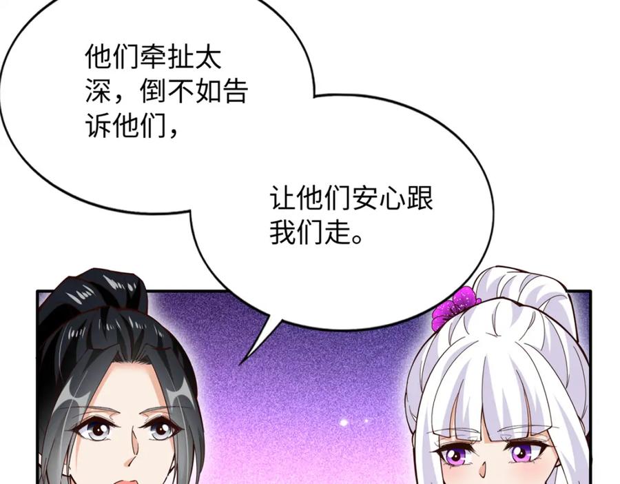 豪门BOSS竟是女高中生！ 220 修仙境 第72页