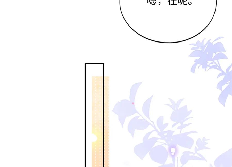 豪门BOSS竟是女高中生！ 220 修仙境 第39页
