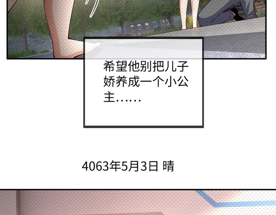 豪门BOSS竟是女高中生！ 220 修仙境 第16页