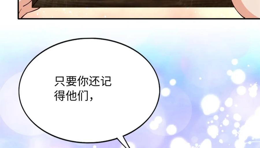 豪门BOSS竟是女高中生！ 220 修仙境 第32页
