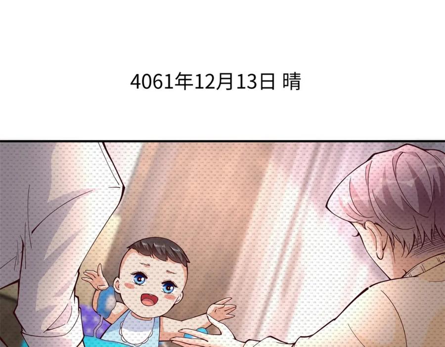 豪门BOSS竟是女高中生！ 220 修仙境 第11页