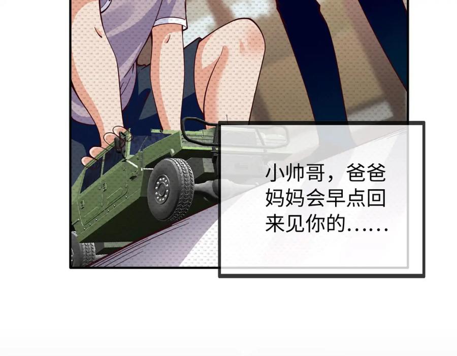 豪门BOSS竟是女高中生！ 220 修仙境 第22页