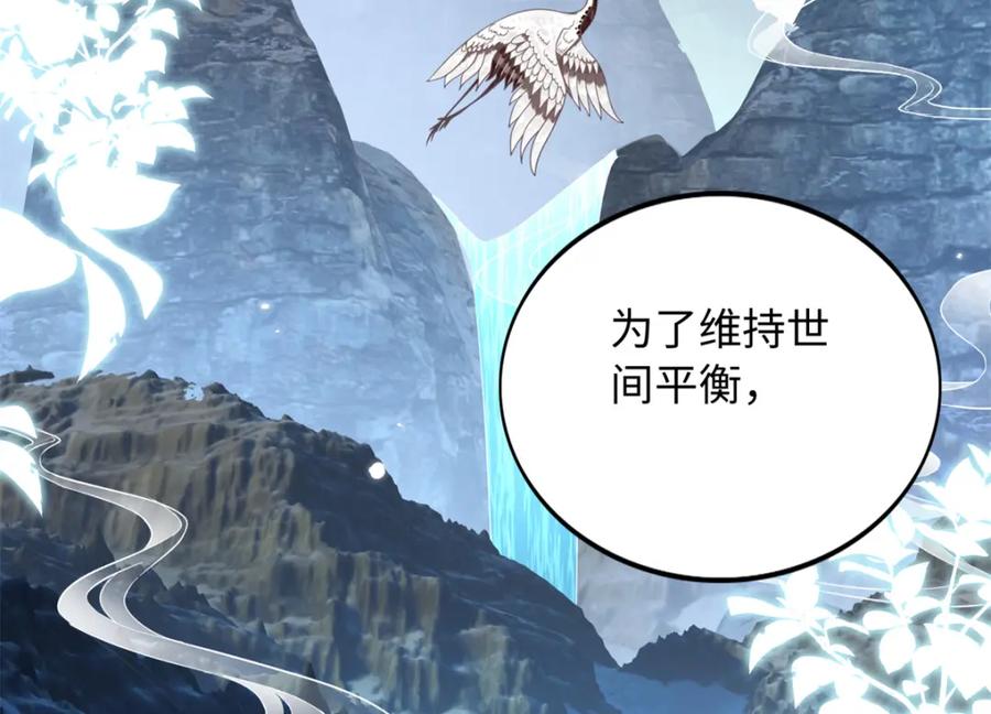 豪门BOSS竟是女高中生！ 220 修仙境 第80页