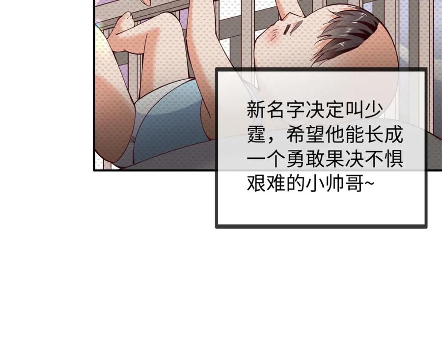 豪门BOSS竟是女高中生！ 220 修仙境 第10页