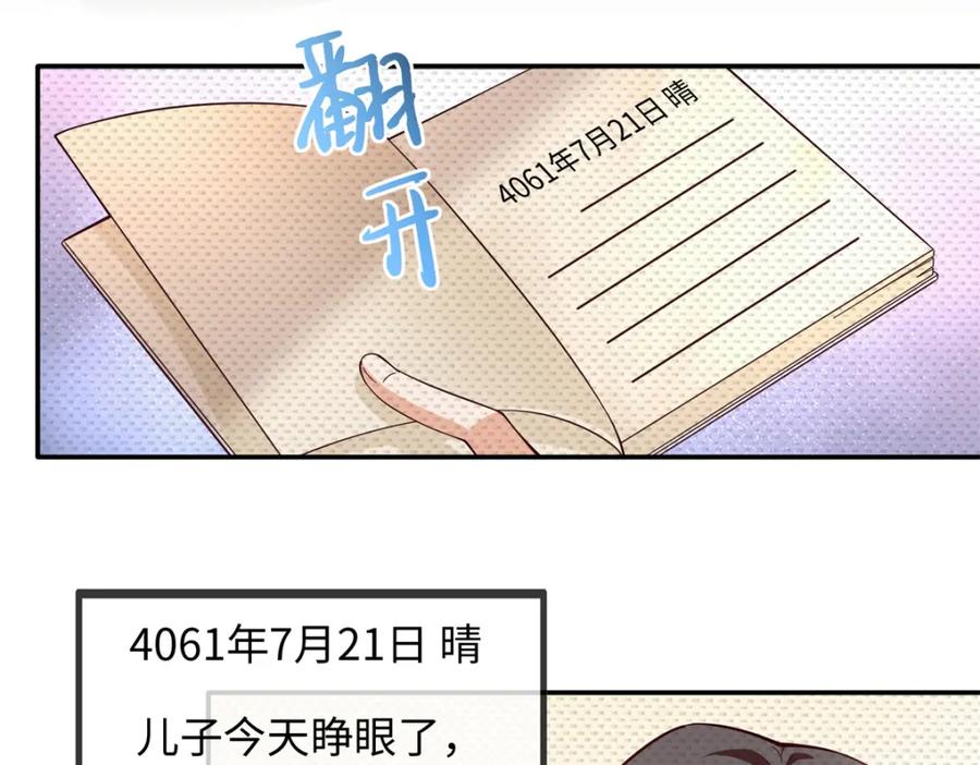 豪门BOSS竟是女高中生！ 220 修仙境 第7页