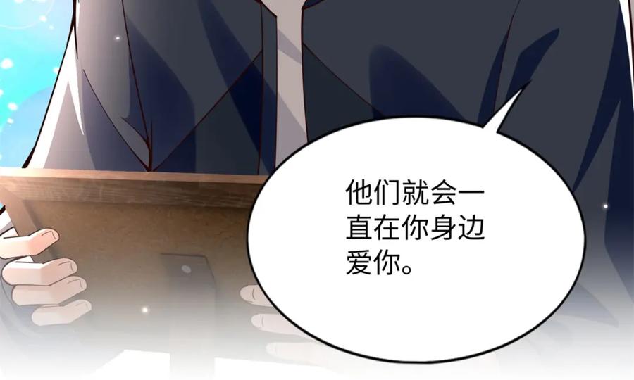 豪门BOSS竟是女高中生！ 220 修仙境 第34页