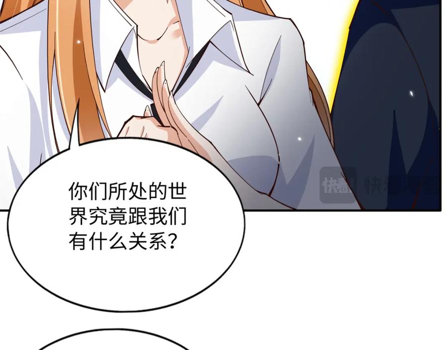 豪门BOSS竟是女高中生！ 220 修仙境 第71页