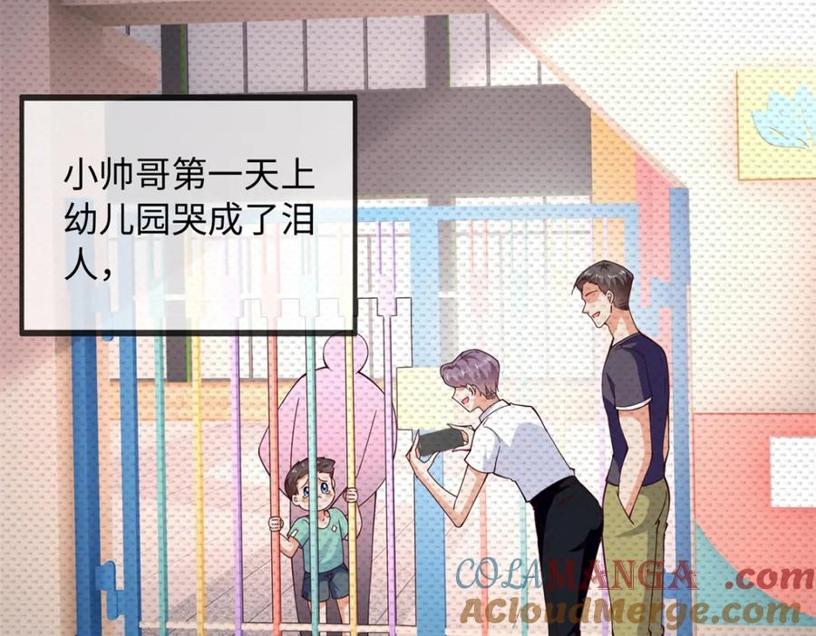 豪门BOSS竟是女高中生！ 220 修仙境 第17页