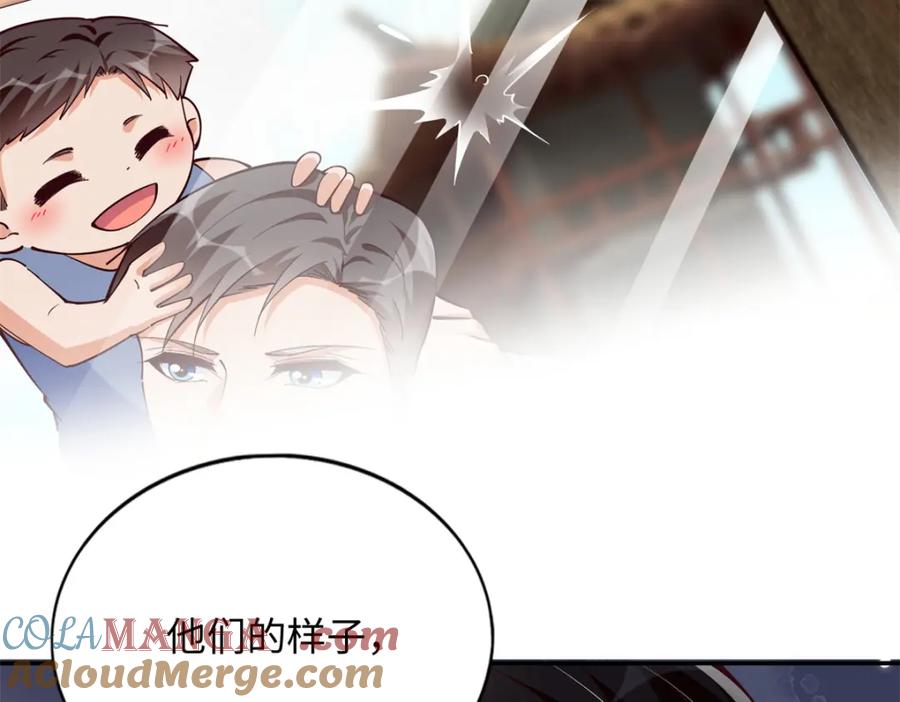 豪门BOSS竟是女高中生！ 220 修仙境 第25页