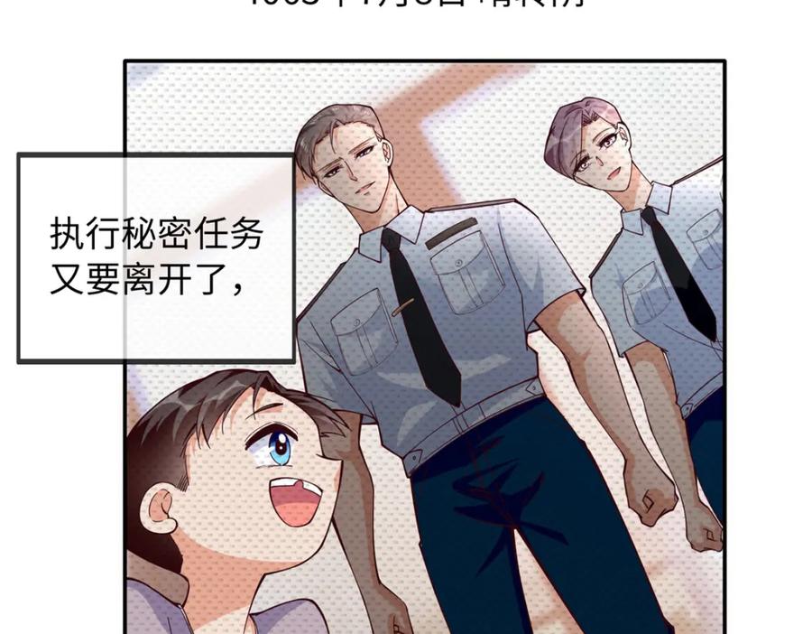 豪门BOSS竟是女高中生！ 220 修仙境 第20页