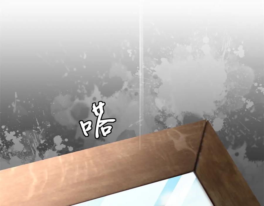 豪门BOSS竟是女高中生！ 220 修仙境 第23页